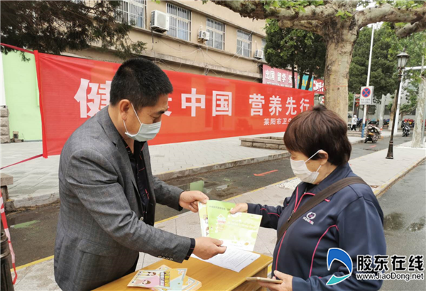 萊陽市衛健局積極開展全民營養周宣傳服務活動