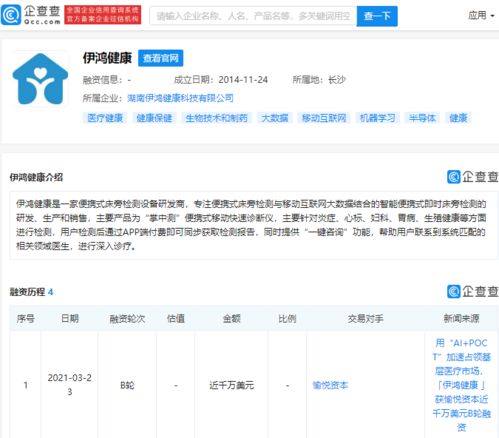 伊鴻健康B輪融資近千萬美元 營養健康服務賽道迎來新舵手
