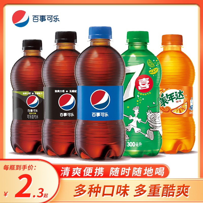 紅可樂百事 配方、批發、口味與價格全解析